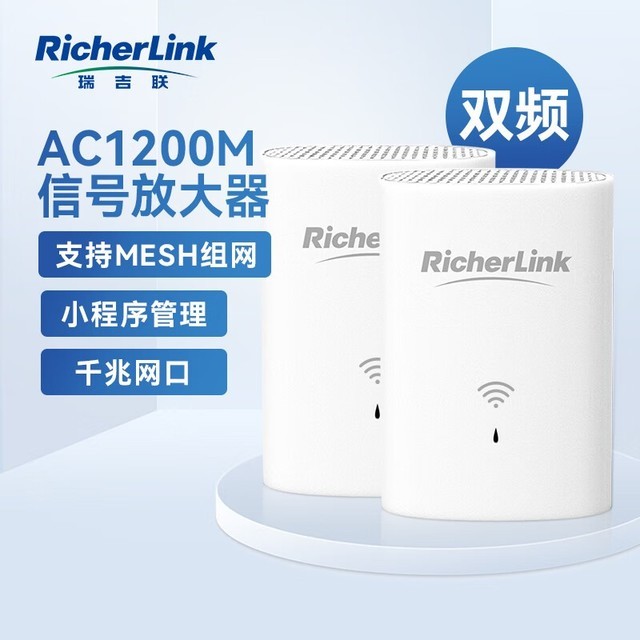 手慢無richerlink瑞吉聯ac1200mwifi信號放大器301元入手