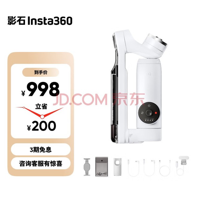 ӰʯInsta360 Flowֻ̨ȶ ۵ĸܸȷvlogֳȶ(ɫ棩