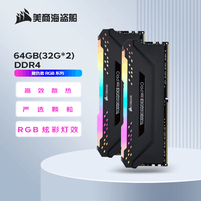 ޡ̺ڴRGBϵ3200MHz˼۸1149Ԫ