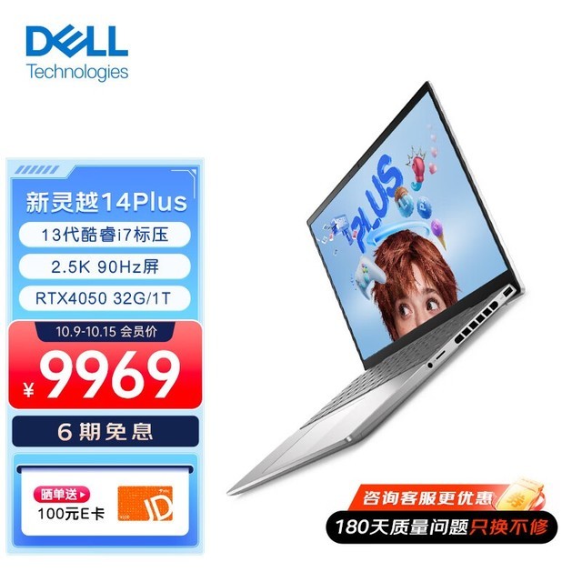 ޡDELL2023ԽPLUS14ᱡʼǱԽ9399