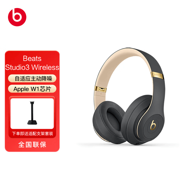 ޡƻٷ֤Beats Studio3 Wireless߶ּ1649Ԫ