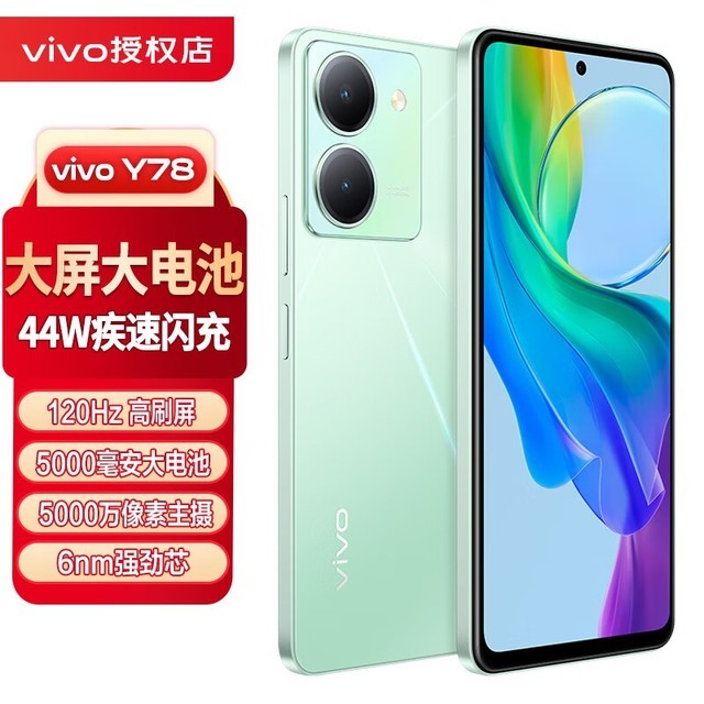 ޡvivo Y78ֻؼ۴ 1029Ԫּּ۸1029Ԫ