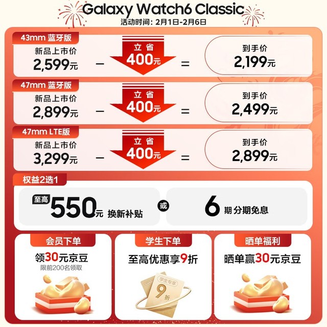 ޡ Galaxy Watch6 Classic ֱּ۽2499Ԫ