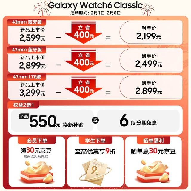 ޡ Galaxy Watch6 Classic ֱּ۽2499Ԫ