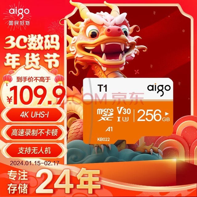 爱国者（aigo）256GB TF（MicroSD）存储卡 U3 A1 V30 4K T1高速内存卡 读速100MB/s 适用手机行车记录仪监控