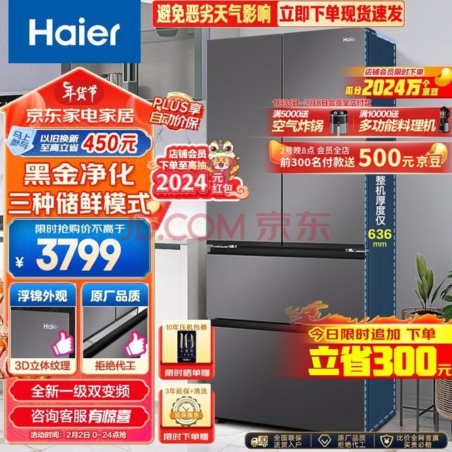 Haier468LĿŷʽ÷˪ĸӤһЧƵܾζǶBCD-468WGHFD5DSMU1