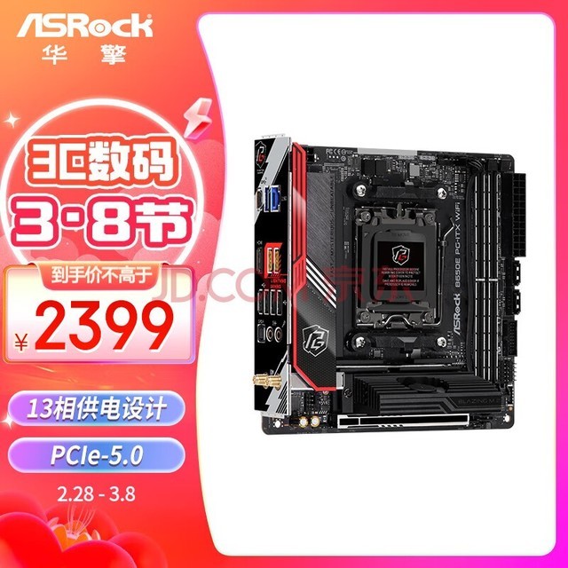 棨ASRockB650E PG-ITX WiFi6  DDR5 ֧ AMD7800X3D/7950X3D/7600XAMD B650E/Socket AM5)	