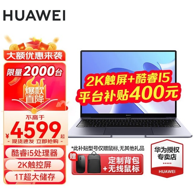 HUAWEI MateBook 13(i5 8265U/8GB/256GB/)