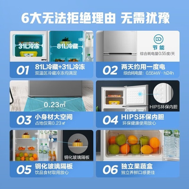 【手慢无】美的 BCD-112CM 直冷双门冰箱 112L 浅灰色，超值好货！