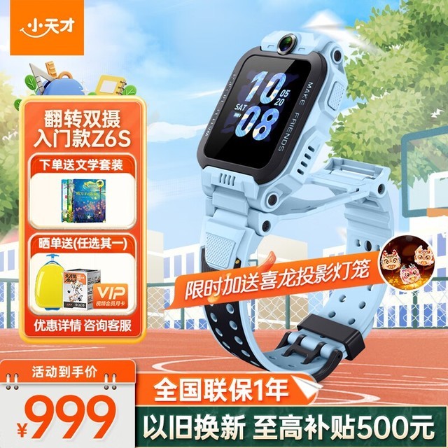 ޡСZ6Sֱͯ929Ԫ רΪӴ죡