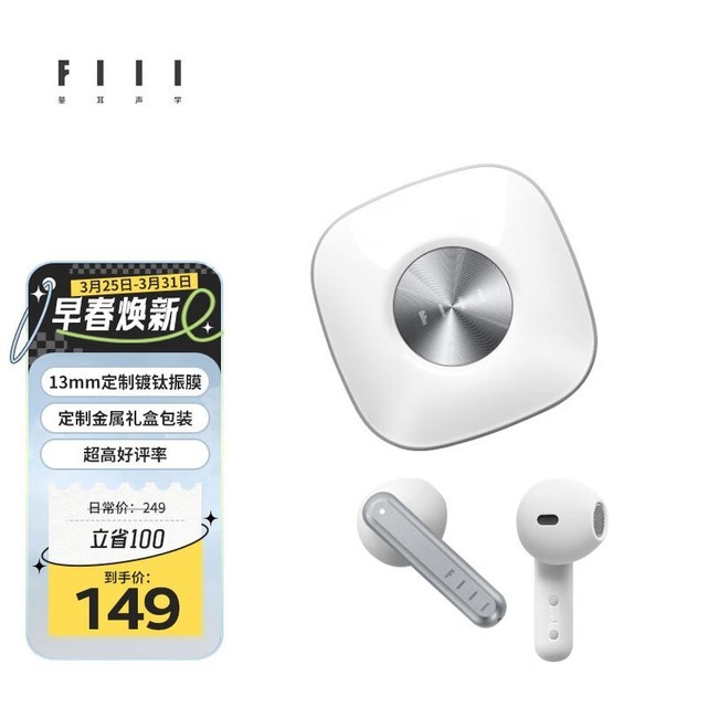 FIIL Key