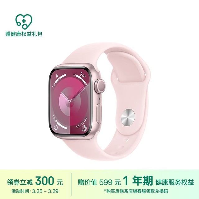 Apple Watch Series 9 ˶ͱ 41  GPS S/M