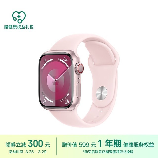 Apple Watch Series 9 ˶ͱ 41  Ѱ S/M