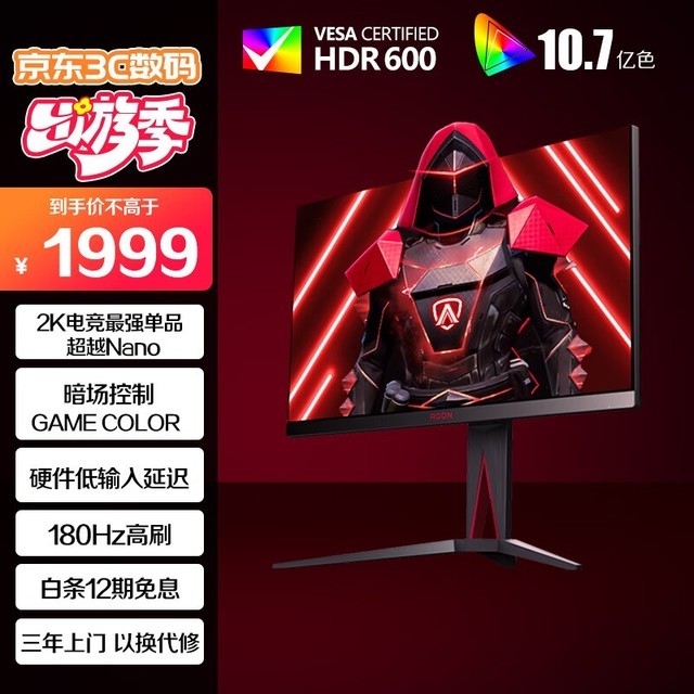 AOC AG275QXPD