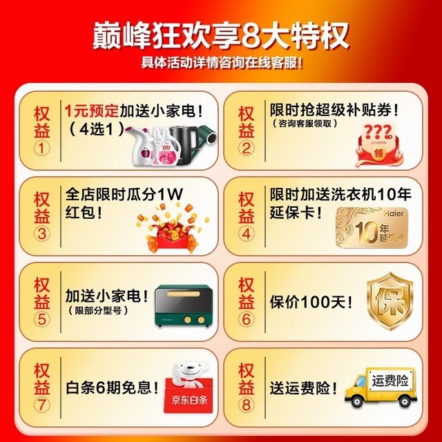 【手慢无】4400元巨幅优惠!海尔176洗烘组合秒杀价8588元