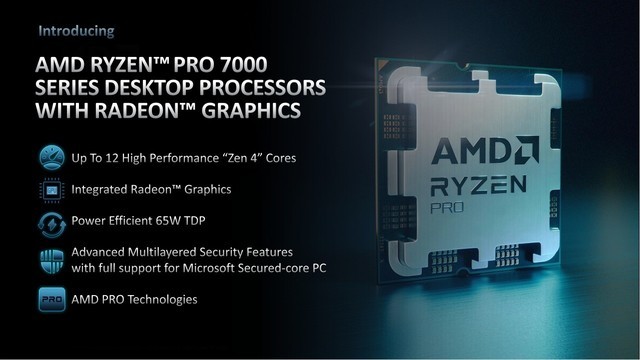 首款集成AI技术的X86处理器 AMD锐龙Pro 7000系列亮相