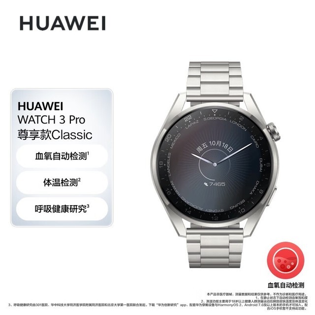 HUAWEI WATCH 3 Pro