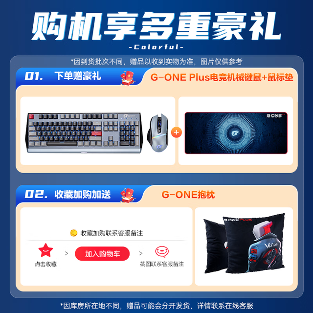 【手慢无】七彩虹G-ONE Plus一体台式机电脑限时抢购