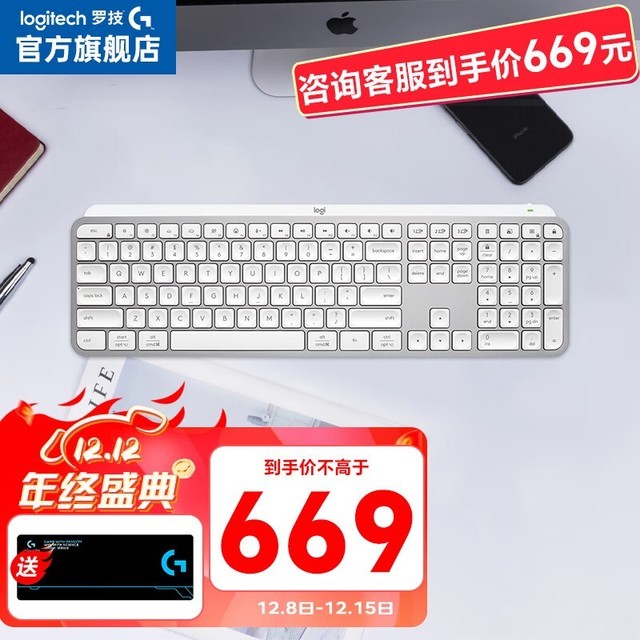 ޡ޼MX Keys S߼ͼϮʱ658Ԫ