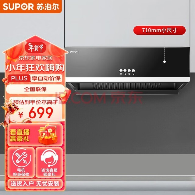 ղSUPOR ̻ ʽô̻ 710mmߴ ̻ CXW-218-Z1D