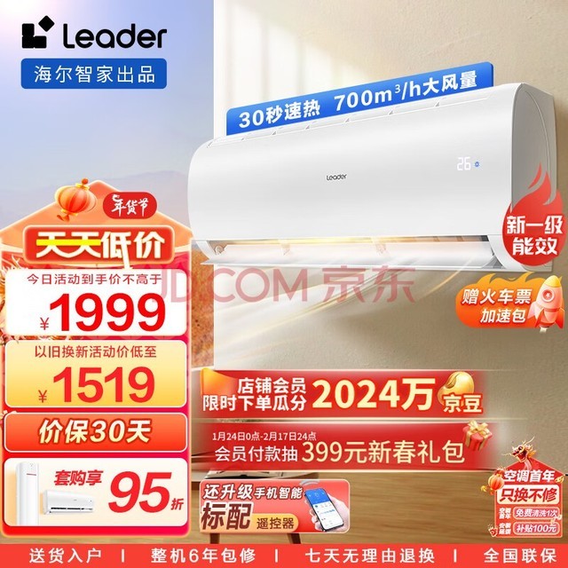 Leader ǼҳƷ 1.5ƥһһЧ Ƶ ڹʽյ KFR-35GW/02XCA81TU1