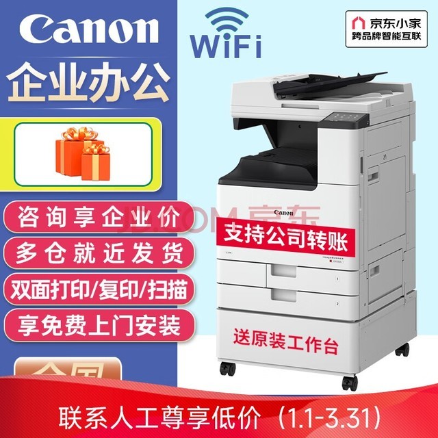 ܣCanonc3222L/3226A3ϻɫ⸴ӡð칫˫ɨһӡ C3222L+ԭװ̨