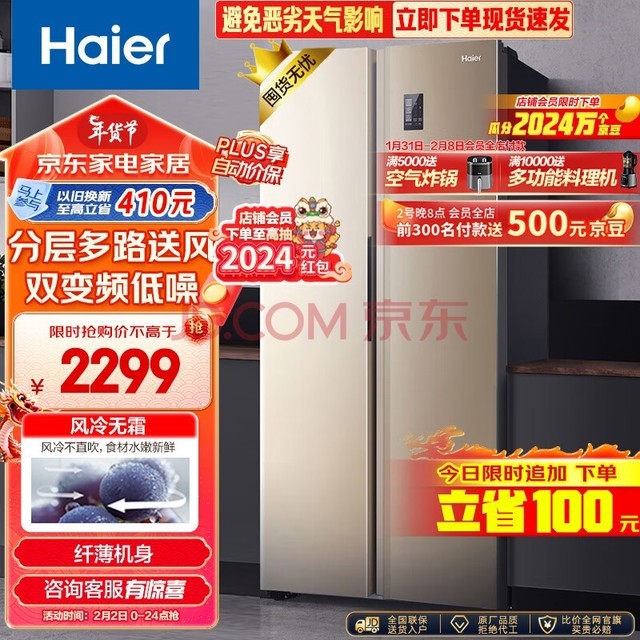 Haier480˪Կ˫ű˫ƵܽɫǶʽBCD-480WBPTԾɻ