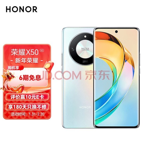 荣耀X50手机 1.5K超清护眼硬核曲屏 第一代骁龙6芯片 5800mAh超耐久大电池 雨后初晴 8G+128GB