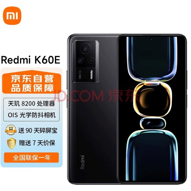 Redmi K60E 12GB+512GB 墨羽 天玑8200处理器 OIS光学防抖相机 5500mAh长续航 67W充电 小米红米5G手机