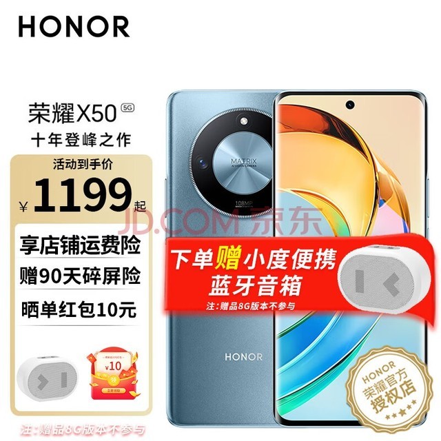 荣耀x50 新品5G手机 手机荣耀 x40升级版 勃朗蓝 8GB+256GB
