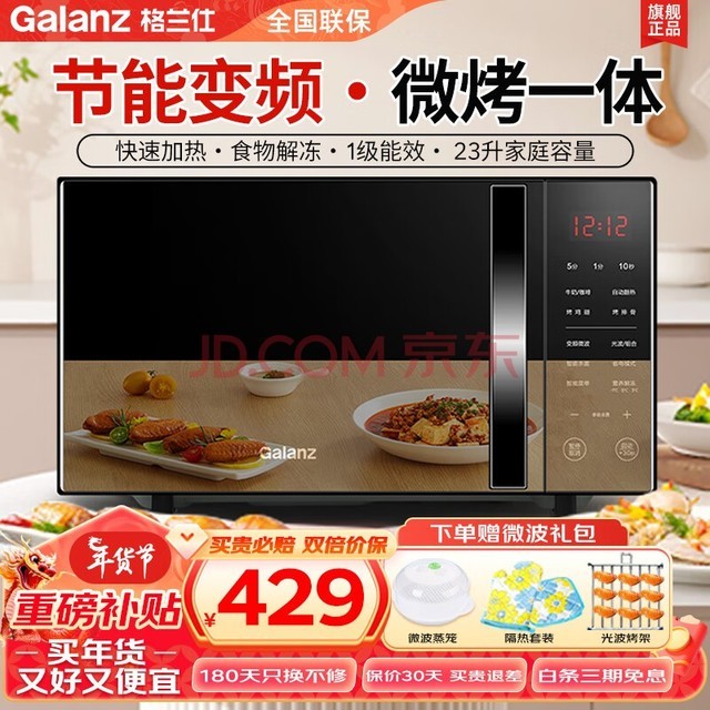 ˣGalanz΢¯һ ñƵ΢¯ һЧ 800WƽʽܱƵ23ȿСC2S7