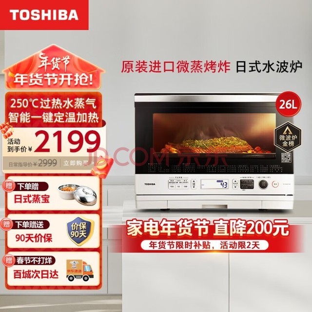 ֥TOSHIBA΢¯ ԭװ΢һ ñƵˮ¯ ΢¯һ ɫը翾һЧ ER-SD80CNW