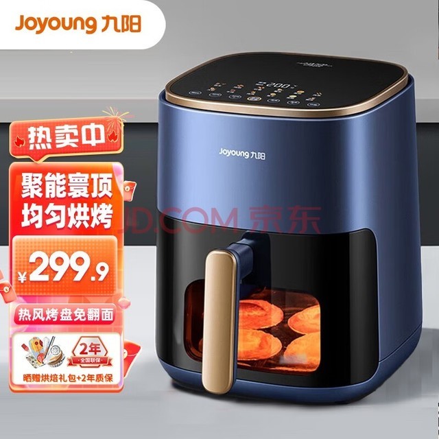 九阳（Joyoung）不用翻面 聚能寰顶 可视智能 蒸汽嫩炸空气炸锅 家用5L大容量 薯条机电炸锅KL50-V552 【寰顶系列】5L可视免翻面