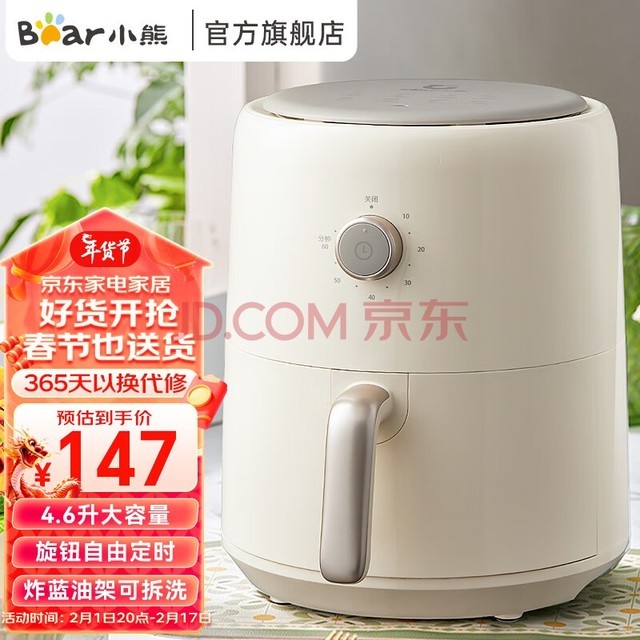 小熊（Bear）自动空气炸锅 家用无油低脂大容量可定时蒸汽炸锅薯条机蒸汽烤箱 【4.6L高性价比款】QZG-E14N7 4.6L