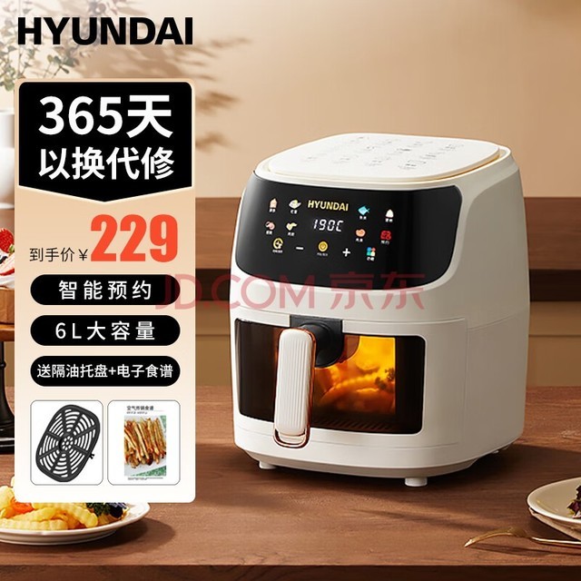 HYUNDAI韩国空气炸锅 家用可视窗口自动化无油烟低脂多功能电炸锅薯条机6L大容量智能彩屏调温调时 白色升级可视款【智能彩屏+精准控温+6L微蒸汽烤】