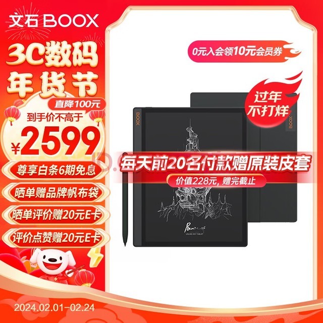 BOOXʯ NoteX3 10.3ӢĶ īˮֽֽ ܰ칫ѧϰƽ ӱʼǱ ת
