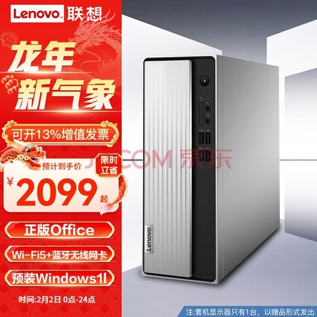 (Lenovo)̨ʽð칫7.4L̨ʽ  3050U 8G 1T ʾ