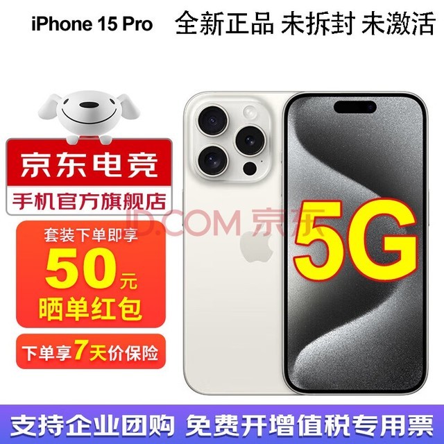 Apple ƻ15pro (A3104) iphone15pro 15pro5Gƻֻapple ɫѽ 256GB ٷ䣺90