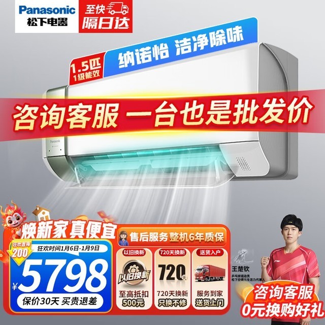 ޡ Panasonic   J13KR10 ڹʽյּ4833Ԫ