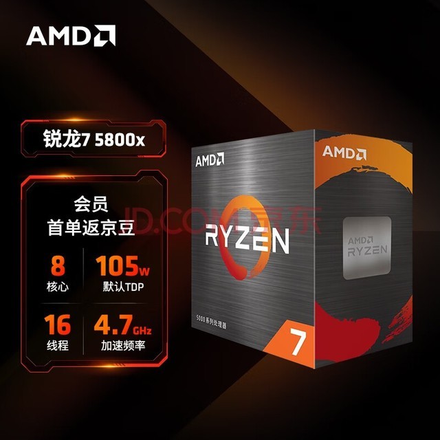 AMD 銳龍5000系列 銳龍7 5800X 處理器(r7)7nm 8核16線程 加速頻率至高4.7GHz 105W AM4接口 盒裝CPU