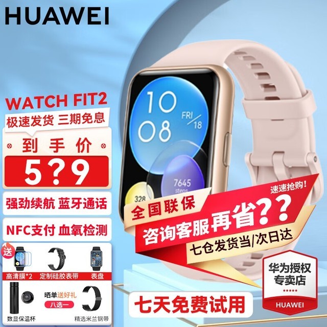 Ϊ Watch Fit 2 