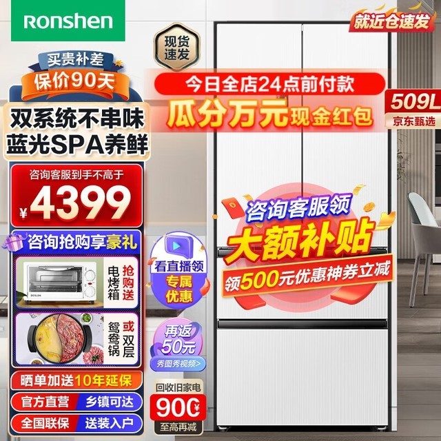 ޡ BCD-509WD18 ʽű侩̳4089Ԫ