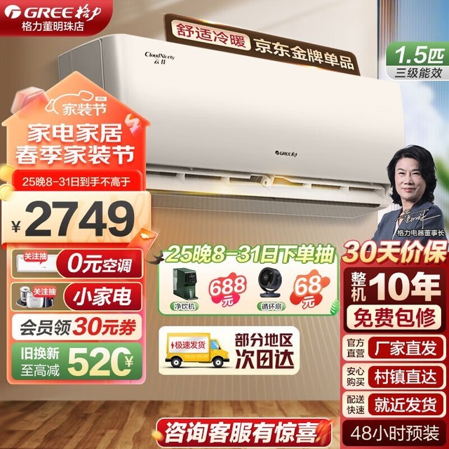 ޡKFR-35GW/NhGe3B 1.5ƥڹʽյּ2258Ԫ