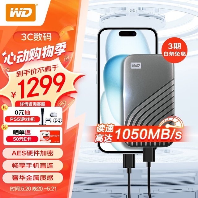  My Passport SSD棨2TB