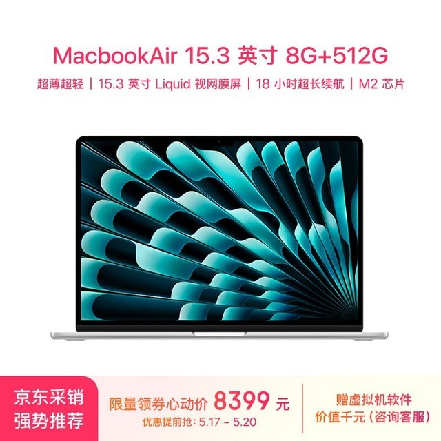 ƻ MacBook Air 15 2023(8M2/8GB/512GB/10˼)