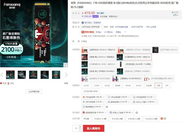 历史最低价 1TB M.2固态硬盘硬盘到手仅需389元 