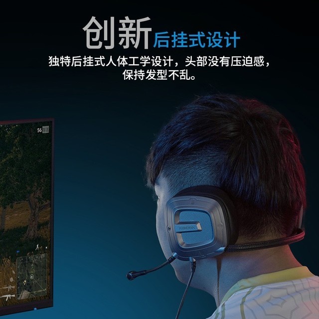 【手慢无】西伯利亚后挂式游戏耳机仅售259元