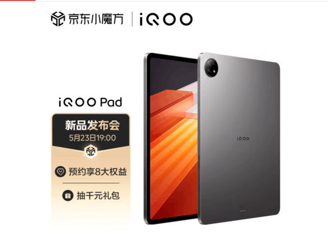 iQOO Padۣ9000+ ǿƽ壡