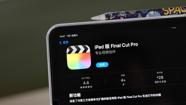 iPadFinal Cut Pro飺ɫƶƵ