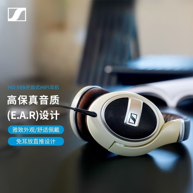 【手慢无】HiFi高保真!森海塞尔HD599耳机仅699元